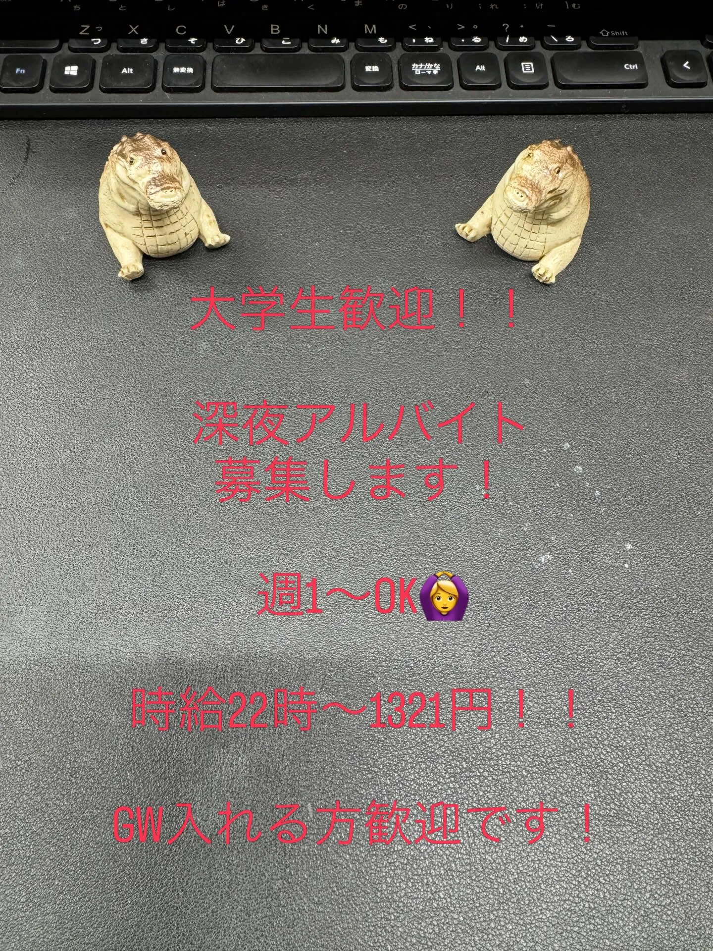 大学生、フリーターさん大歓迎!!
