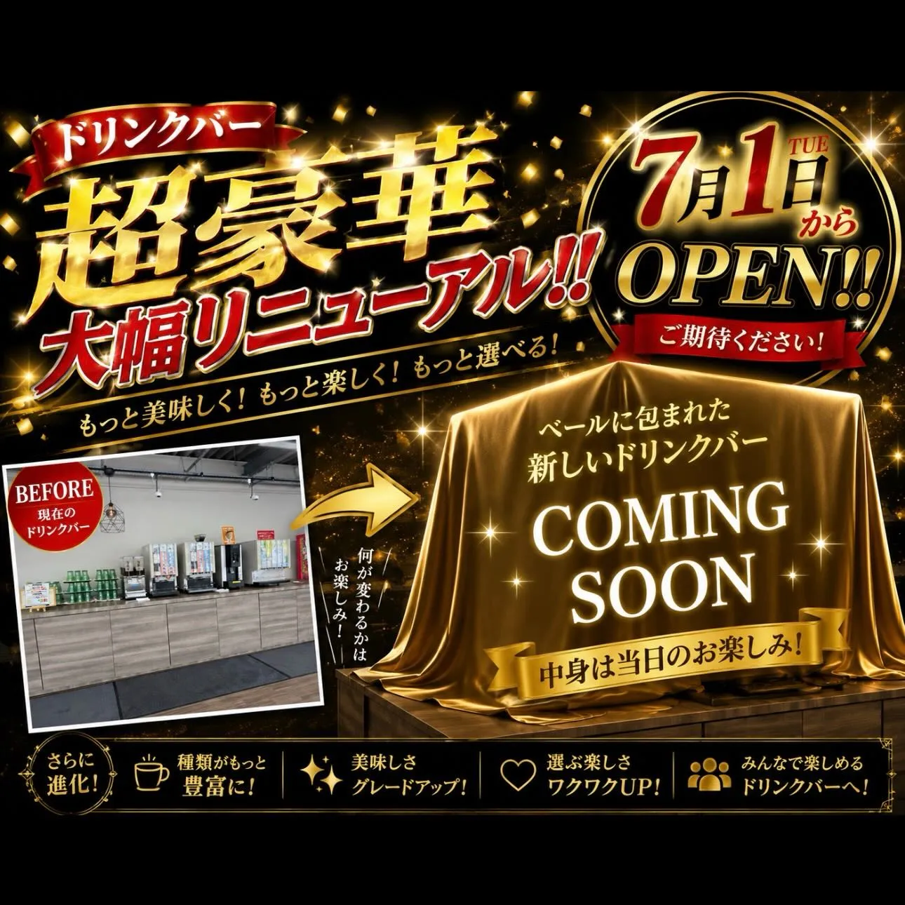 今まで北九ナンバーワンの品数を誇るカラオケハウスWOWのドリ...