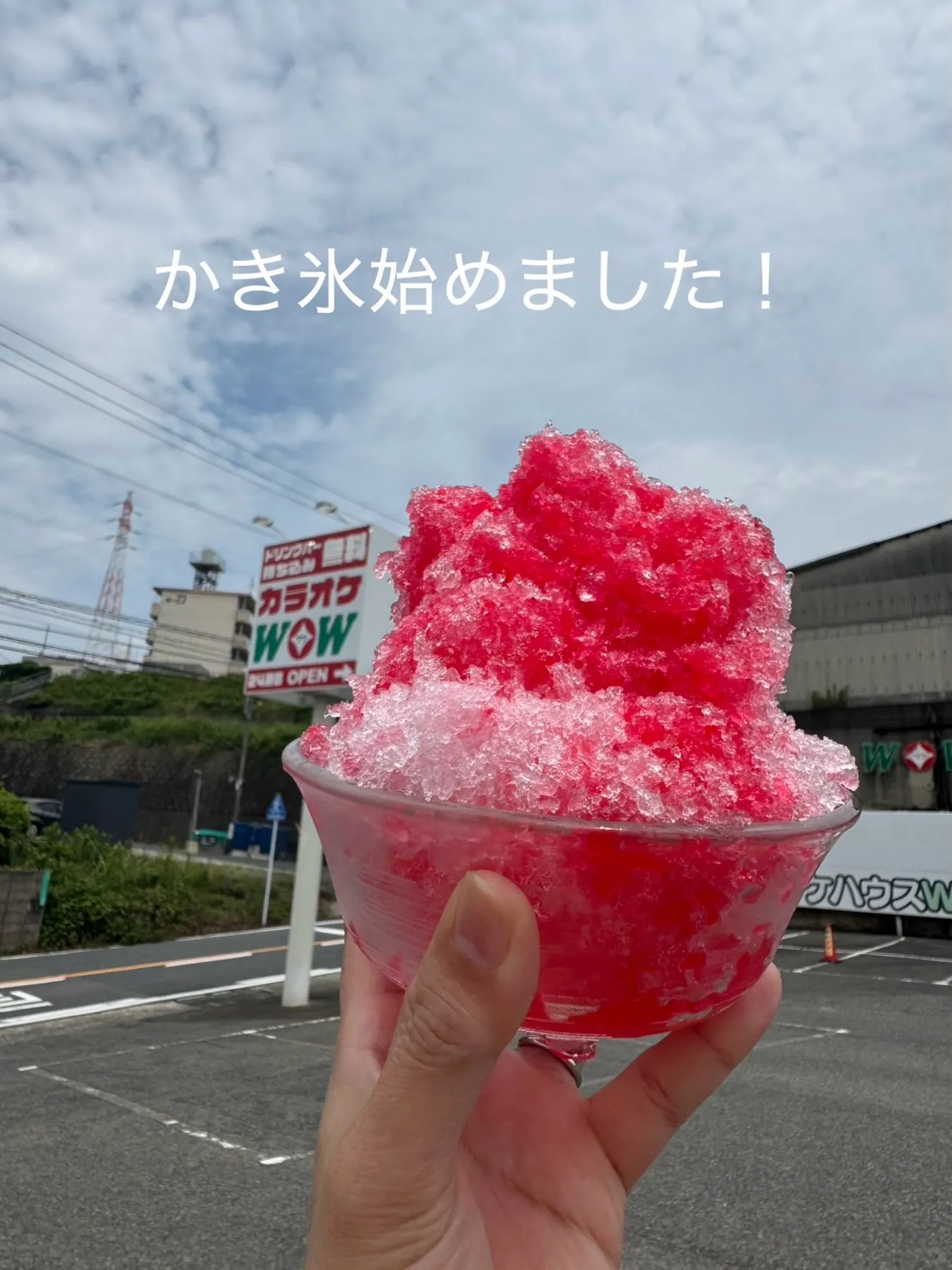 かき氷始めました🍧