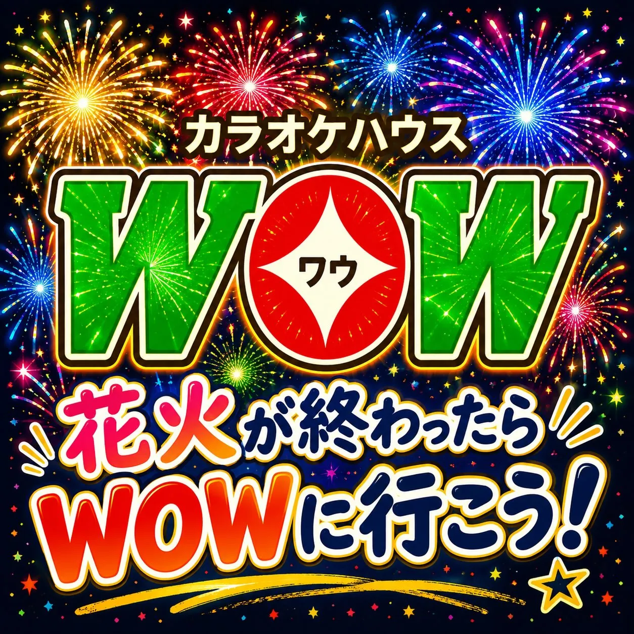 本日の料金3時間2200円!